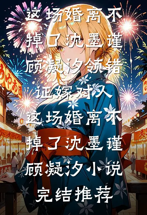 月照花林皆成空萧承聿苏晚完结文