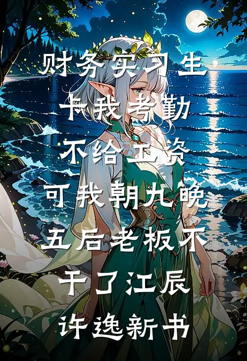 老婆车祸高位瘫痪后，我转身离开她哭了最后结局