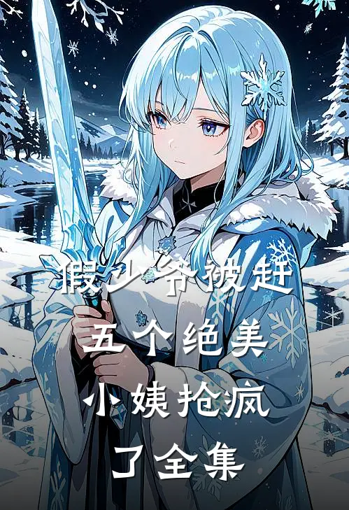 愚人节玩笑孩子没了，渣夫悔疯了