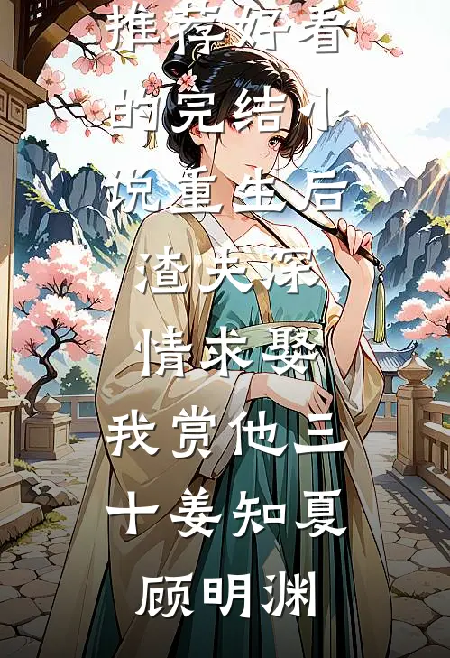 汉子茶不茶无删版