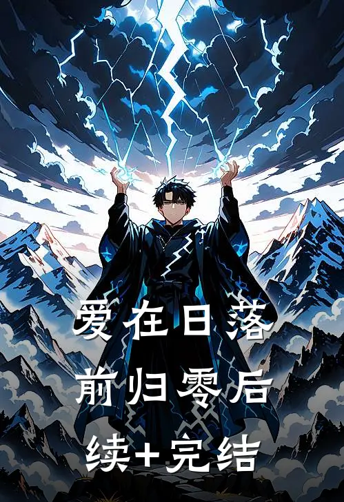 救下夜少后，我马甲炸穿全京城！后续+番外