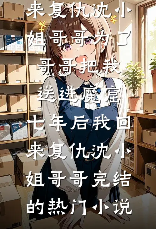 废物丧尸穿后宫，阴鸷暴君夜夜宠全本小说推荐