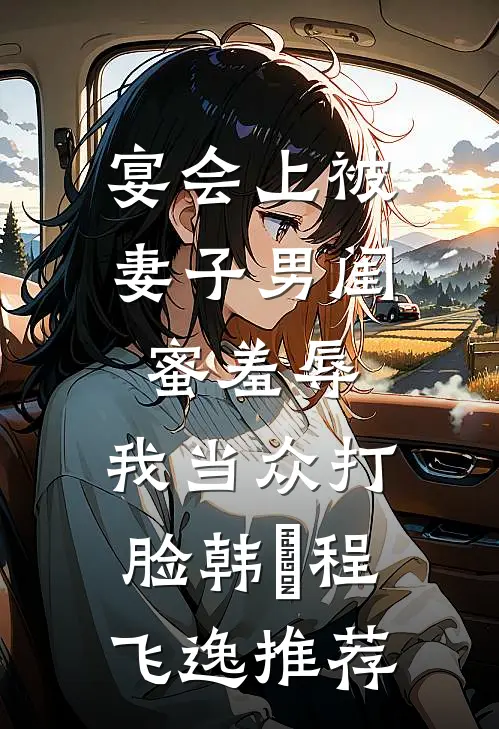 七零年代：带娃随军搞科研火爆小说