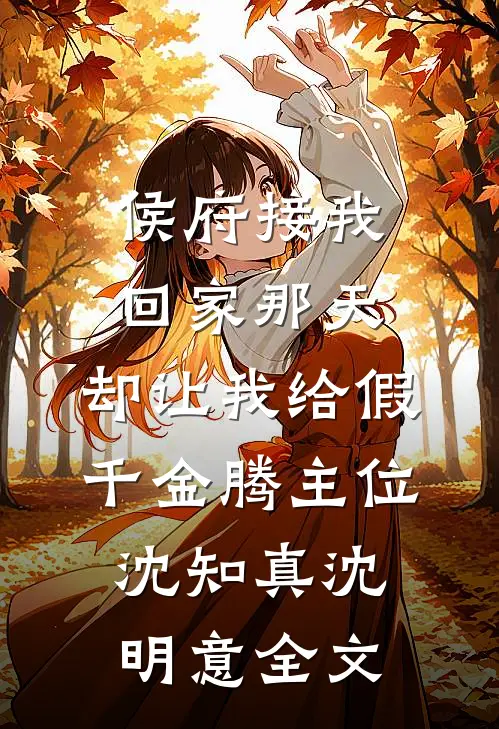 小舅子抢我安置房当婚房，我一纸诉状让渣女净身出户陆远航林悦全文免费