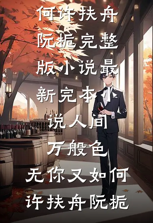 等待春天的知更鸟