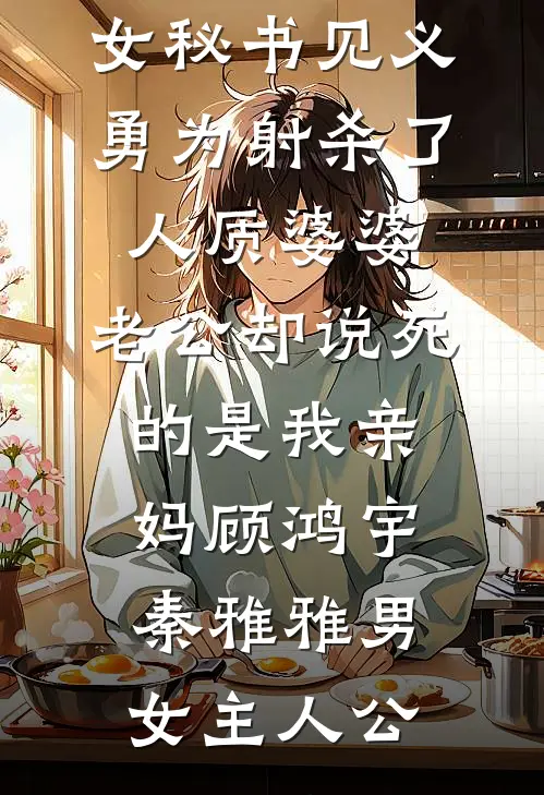 重生的她抢我对象，我改嫁大佬