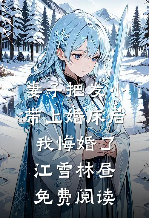 年会抽奖得到一瓶老干妈，我携5亿合同辞职高口碑