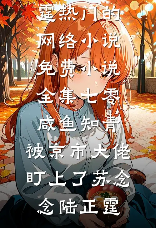 我亲手造的交通系统毁了一座城