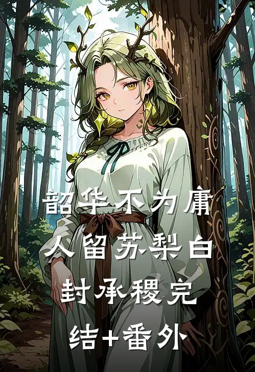 三岁奶娃猛如虎！扛猪救爹闹军营精选