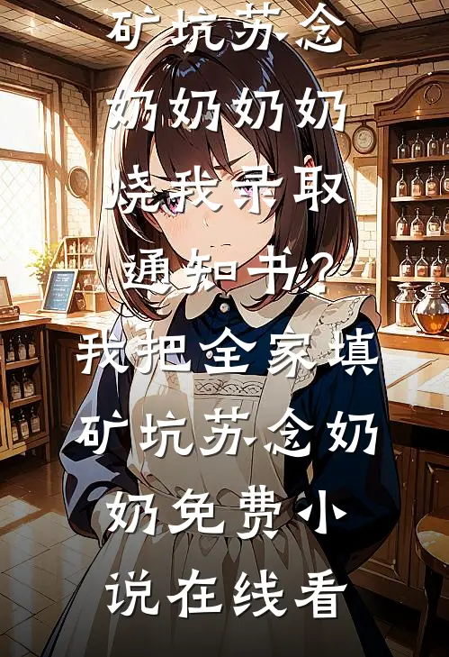 寒蝉北渡，心低月下目录