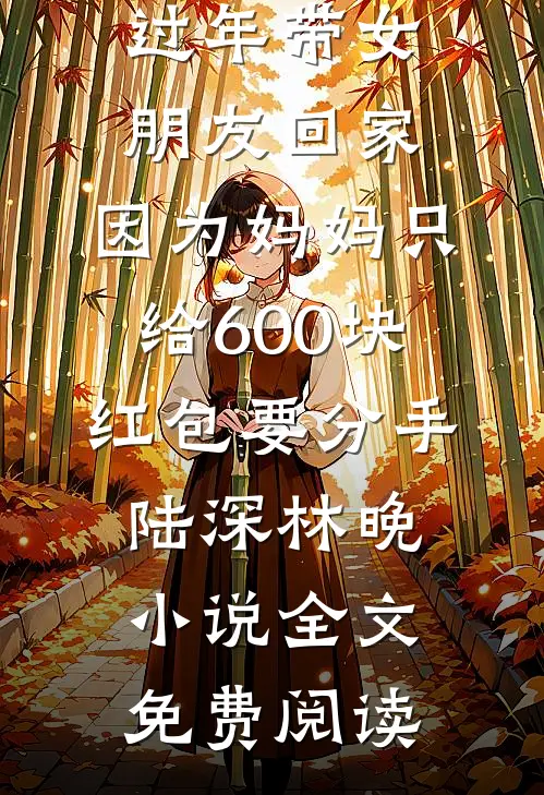 老婆嫌我收破烂，我连夜买下白月光就职的公司