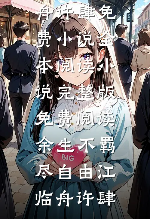 不作死！恶毒女配安稳度日精品选集