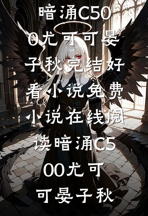 别暗恋了！我们光明正大结婚吧梅梓清林芮大结局