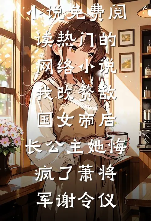 曾许白头，终成白首无删版