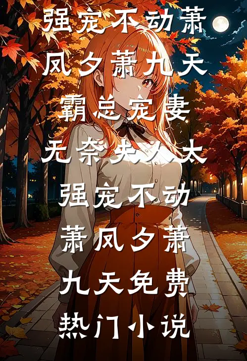 换我儿子？资本家小姐重生杀疯了完结版