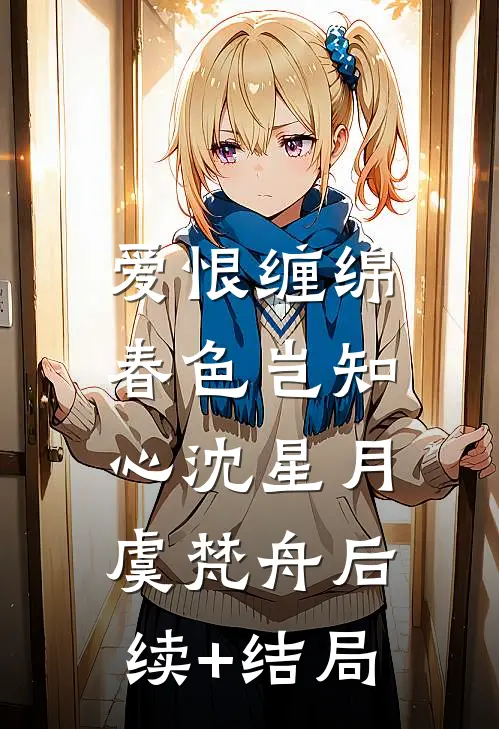 七年婚姻藏秘密，我误会了我的妻子