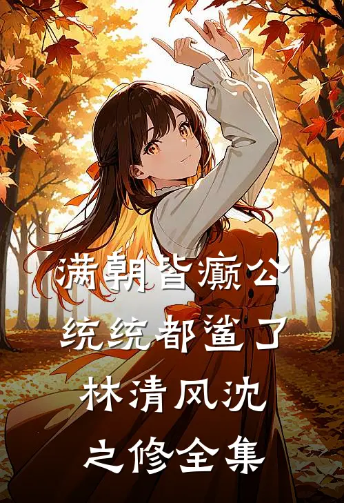 **时间替身：我在日历里活了一千遍**