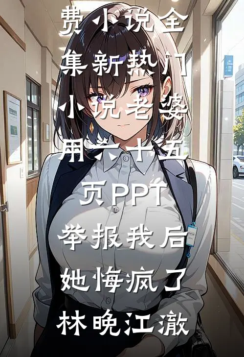风止于你眸沈嘉淮商颂仪全文