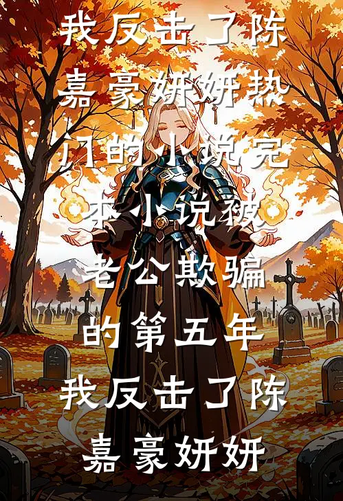 老婆不肯陪合作方喝酒，我把她打进了医院在线