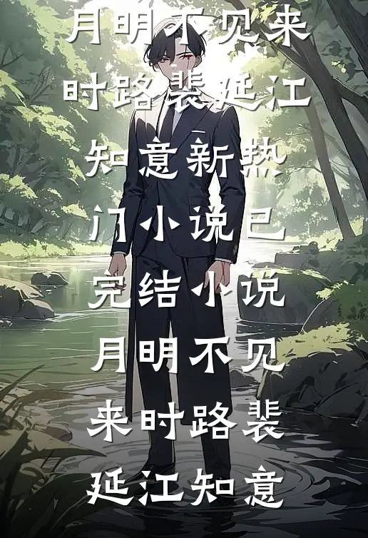 离婚后孕吐，前任现任都疯了后续+完结