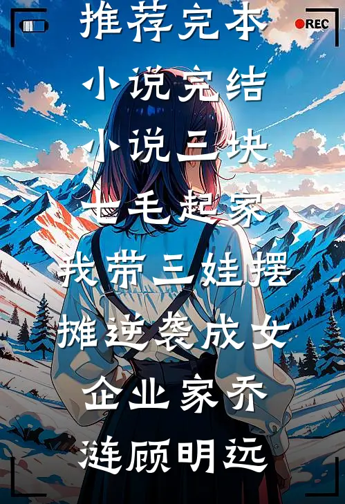 隐婚沦陷：和斯文败类死对头夜夜在线阅读全本阅读