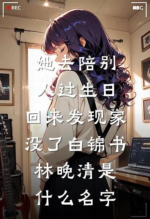 长夜的尽头是黎明最新