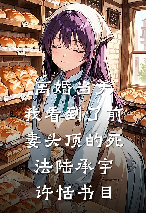 佞臣难当，姑奶奶我不干了篇章