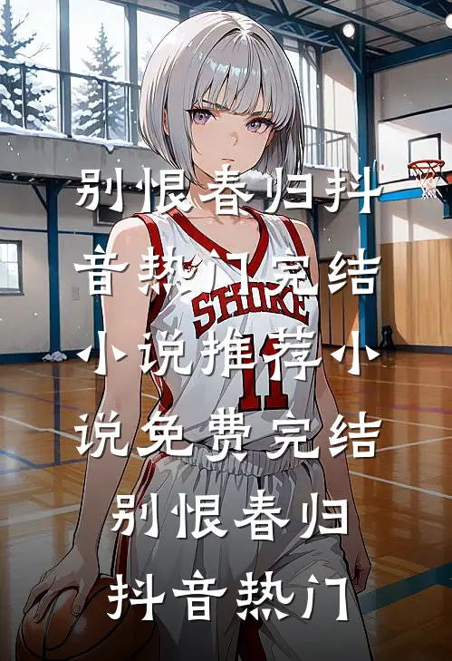 爱意终似水中月