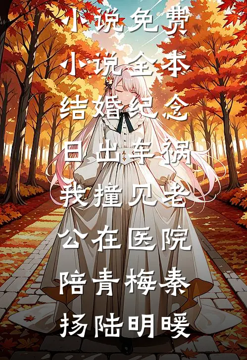 我真的死后，哥哥却悔哭了