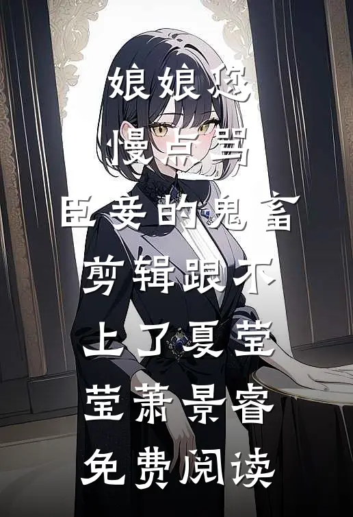 我用积分制管理妻子25年，她甩我千万账单苏晴蒋舟大结局