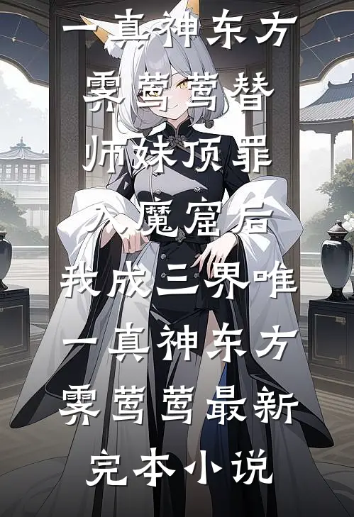 愚言十分真最完整版