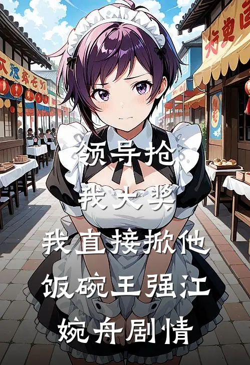奶爸系统：空姐怀四胞胎找上门良心推荐