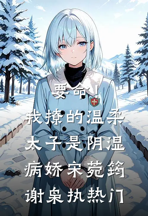 转职生活职业别灰心，我来投资你！全本+番外+后续