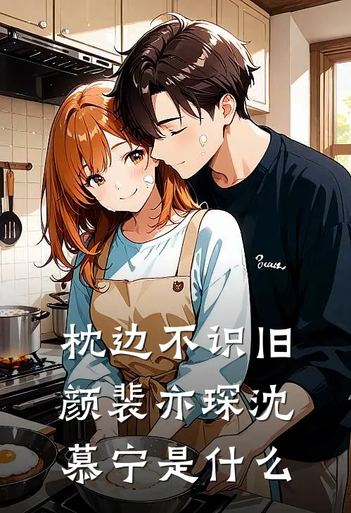 深情诱引全文+后续