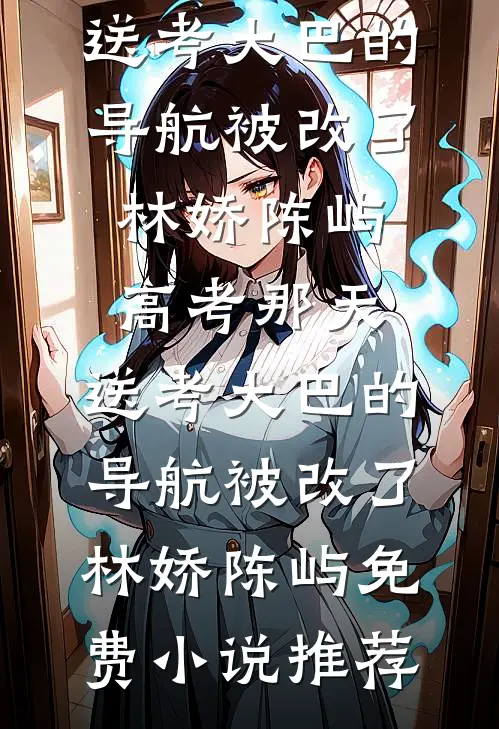 相亲相到保安，他竟是顶级兵王
