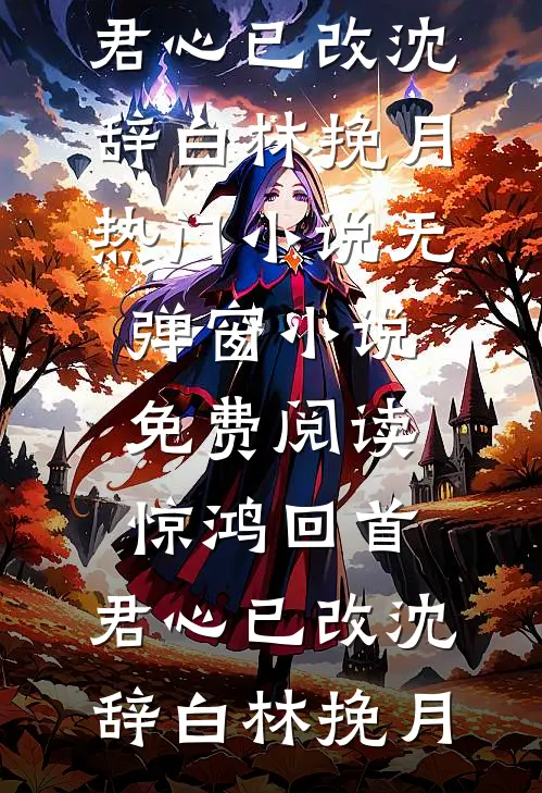 此意寄昭昭小说在线阅读免费