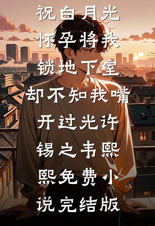 未婚夫独爱蕾丝肩带精选