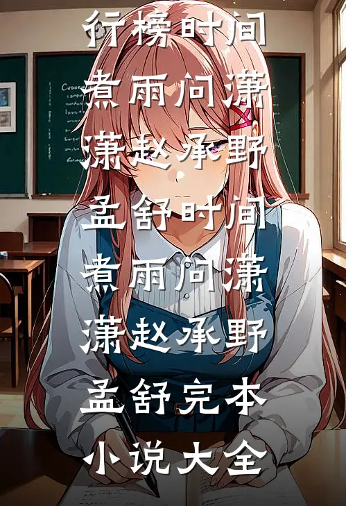 答辩当天，我删了导师8年的心血