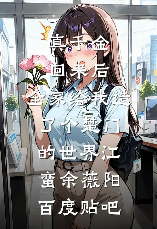 星辰恰似昨夜美广告+结局
