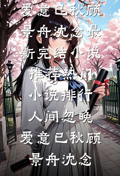 招生现场，我面试了当年高考顶替我女儿的人热门