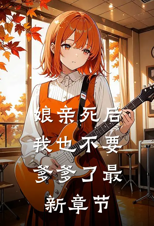 财务转错账，我才知道他的老婆不是我周淮林宁全文免费