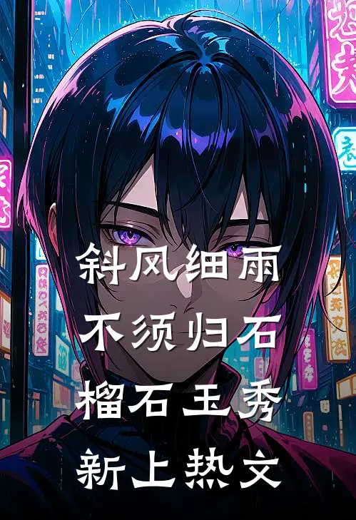 死过一回后，残夫跪着求我别走