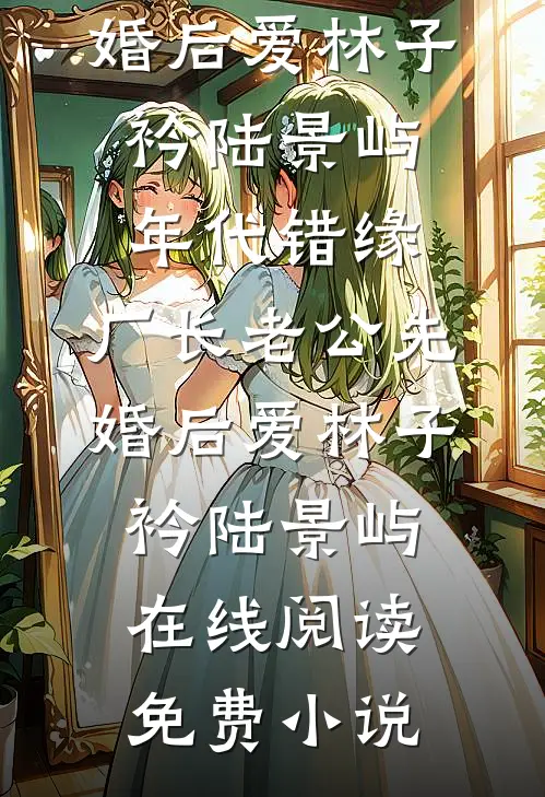 买蚝油忘找两毛钱，儿子儿媳网曝我贪污热门推荐