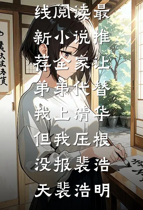丈夫给儿子存的108万教育基金只剩8毛，父子俩却让我净身出户精彩