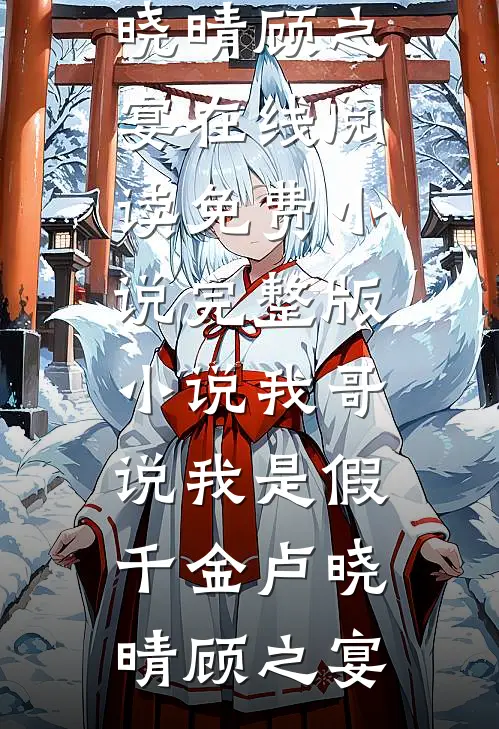 老婆夜夜梦游早上才回来，我直接离婚篇章