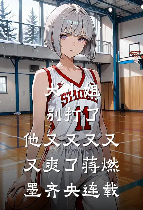 七零军婚：俏寡妇嫁女主大佬爹小说免费