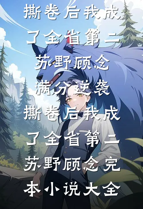 实验员总喊我宝宝，反遭他造谣泼脏水