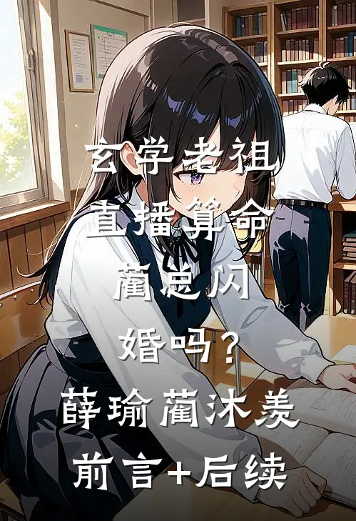 老公横停车位后，我带着20亿离职无删减版