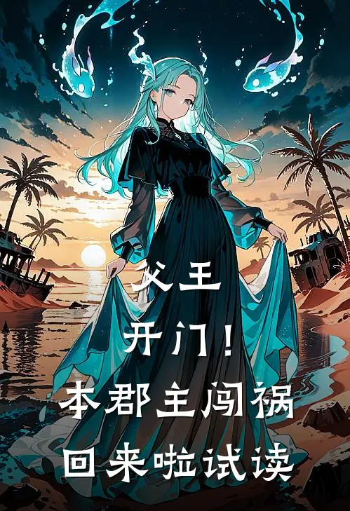 弟弟落榜后，妈妈让我卖房供他上学前文+番外