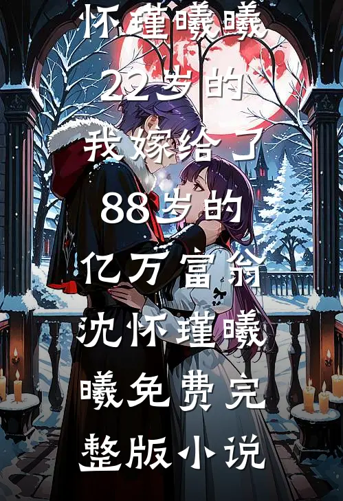 心寂无尘，雪落听禅良心推荐